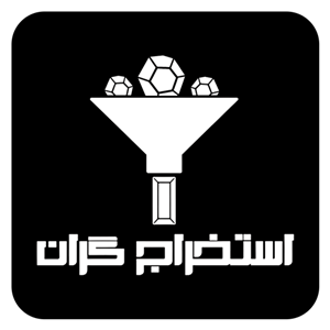 لوگوی استخراج گران